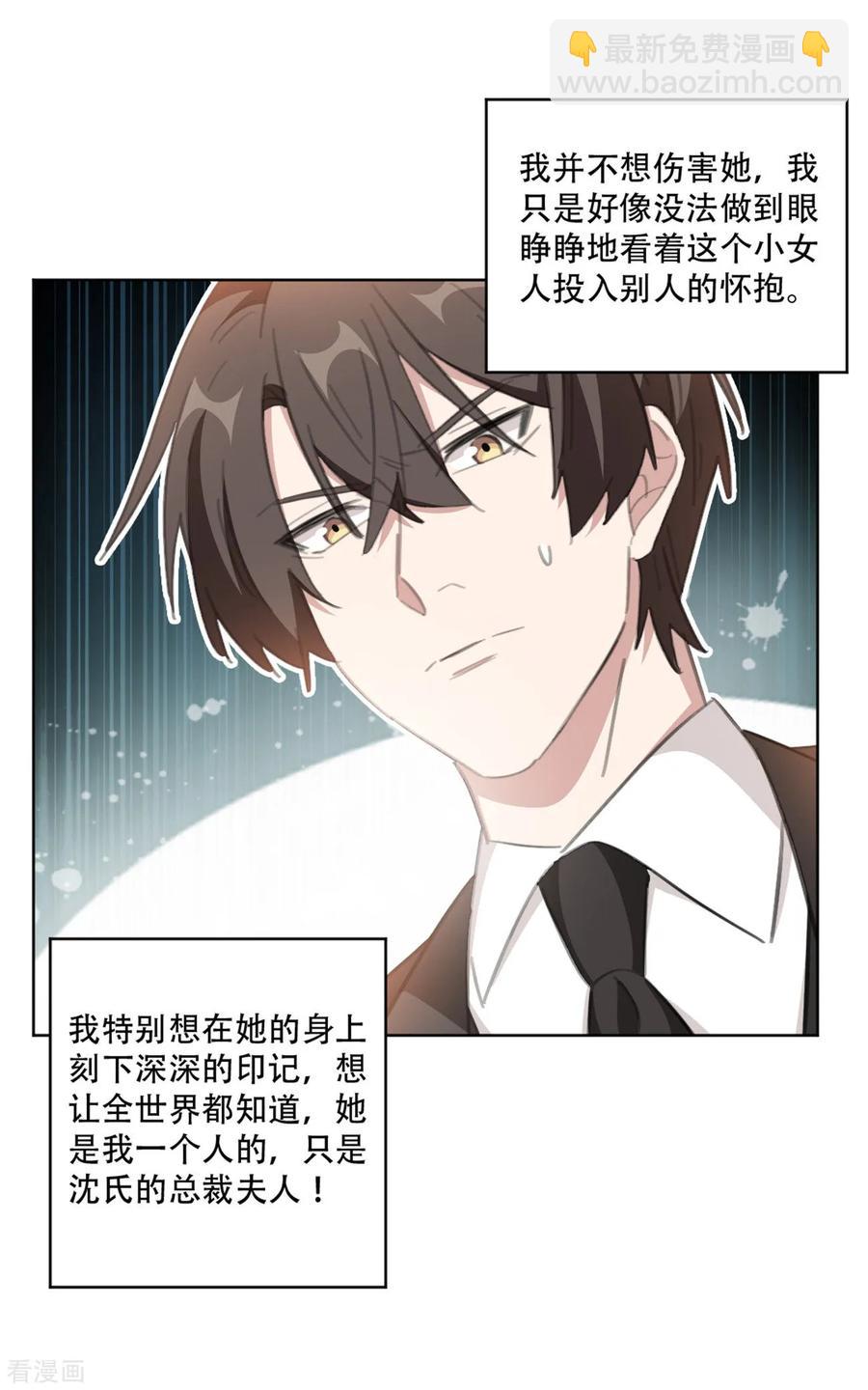 第162话 你只能是我的-第164话