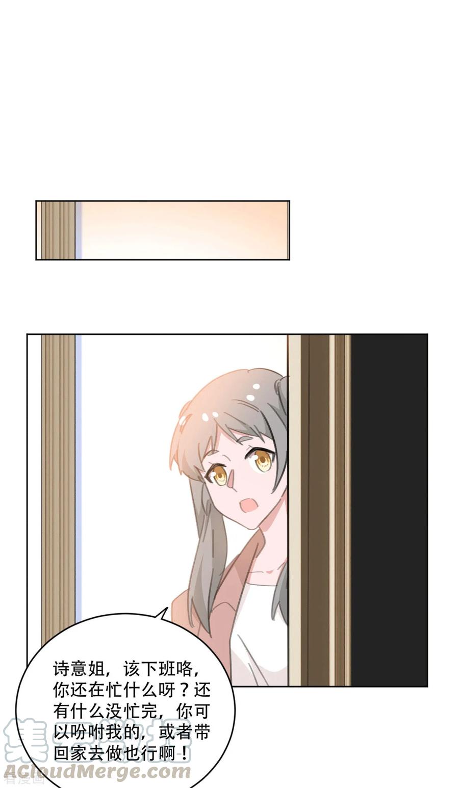 第164话 你身上好香啊-第166话