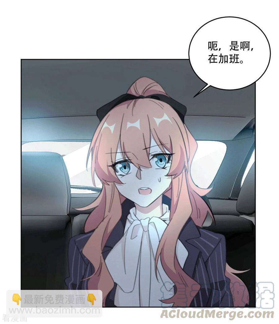 第164话 你身上好香啊-第166话