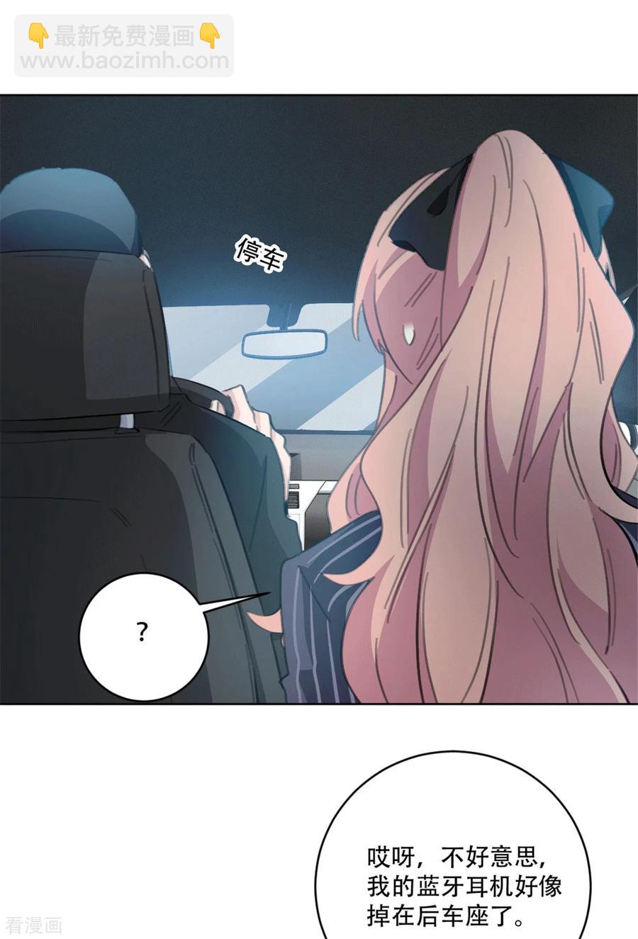 第164话 你身上好香啊-第166话