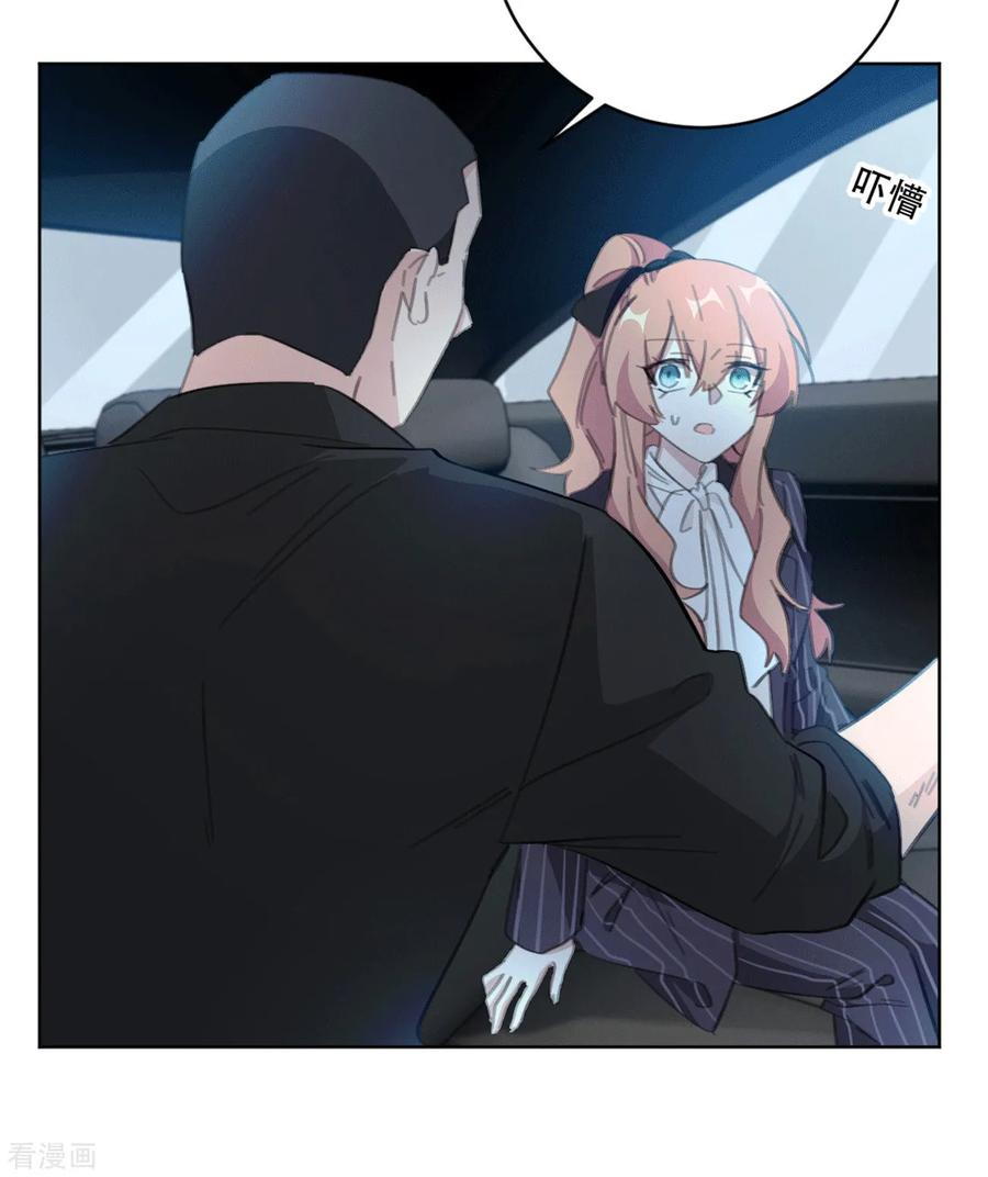 第164话 你身上好香啊-第166话