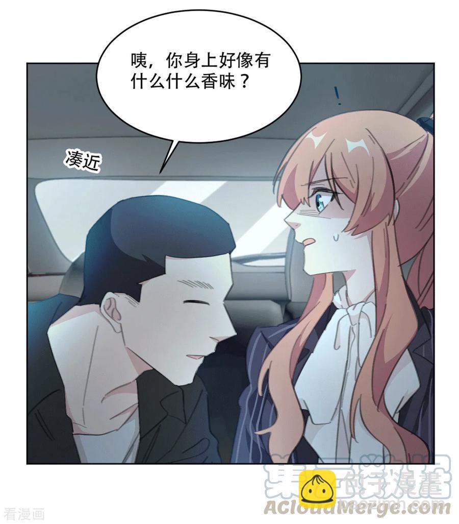 第164话 你身上好香啊-第166话