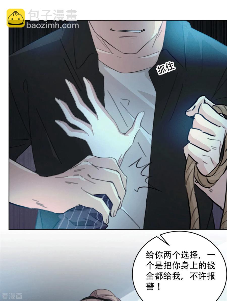 第164话 你身上好香啊-第166话