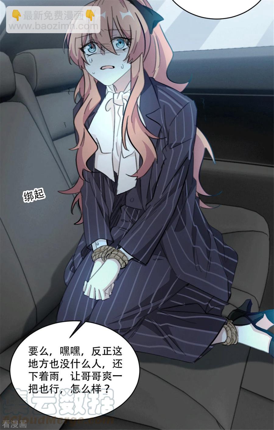 第164话 你身上好香啊-第166话