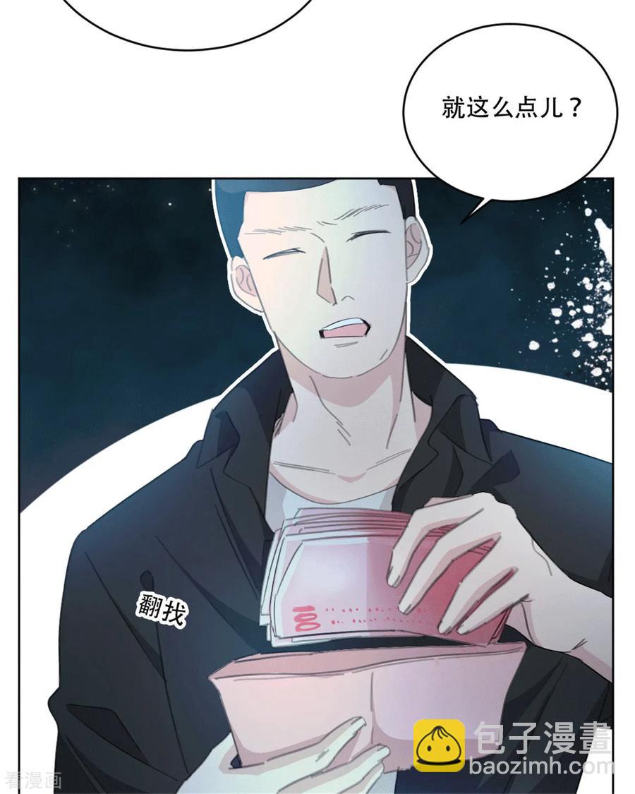 第164话 你身上好香啊-第166话