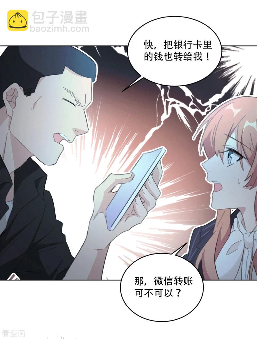 第164话 你身上好香啊-第166话