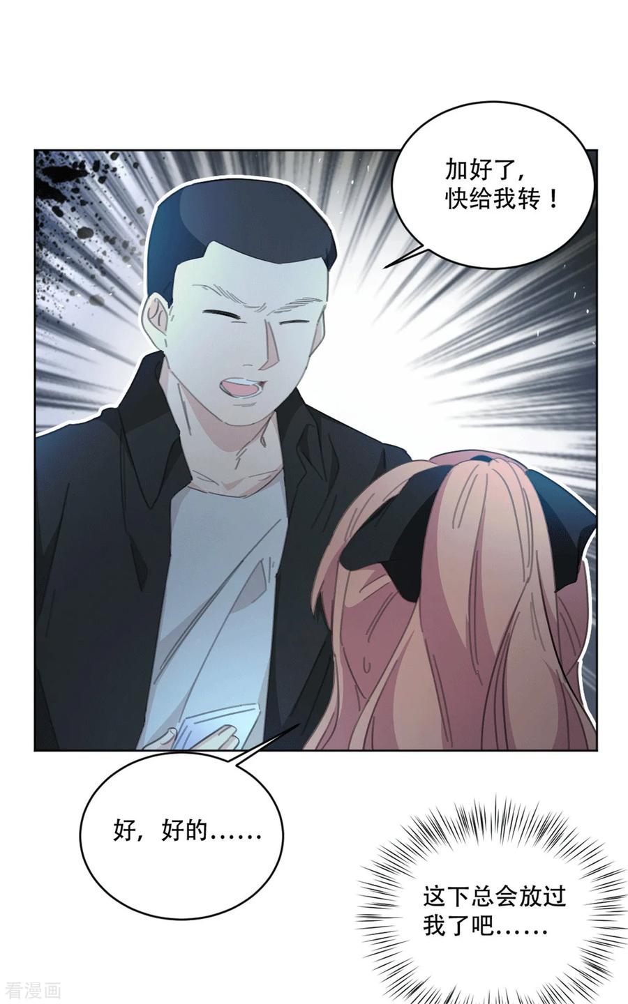 第164话 你身上好香啊-第166话