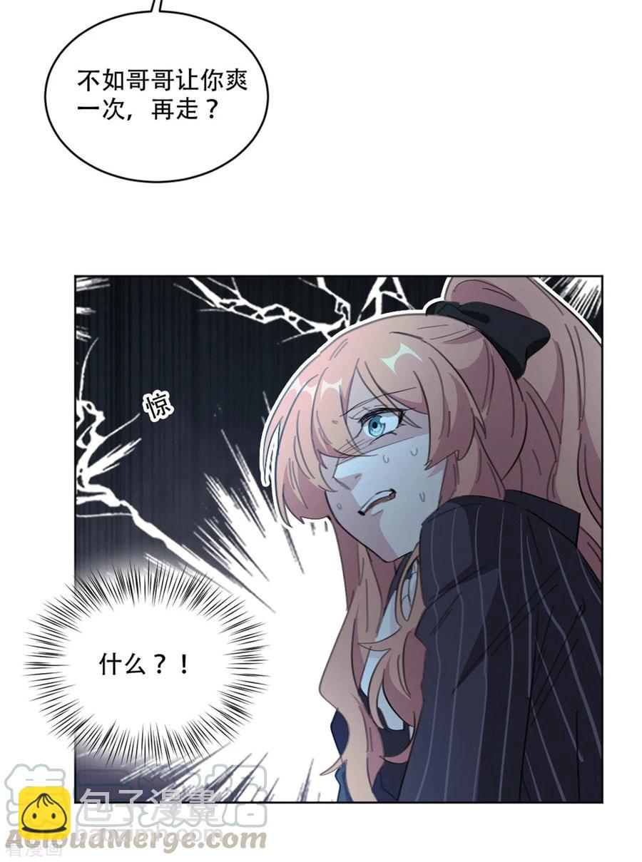 第164话 你身上好香啊-第166话