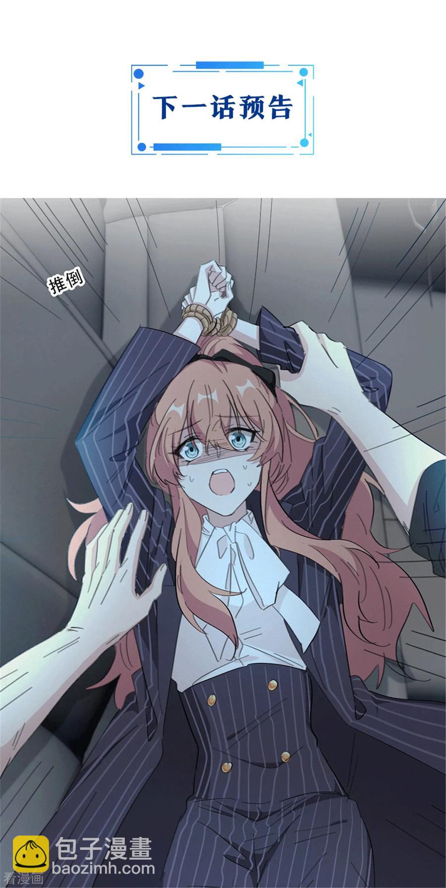 第164话 你身上好香啊-第166话
