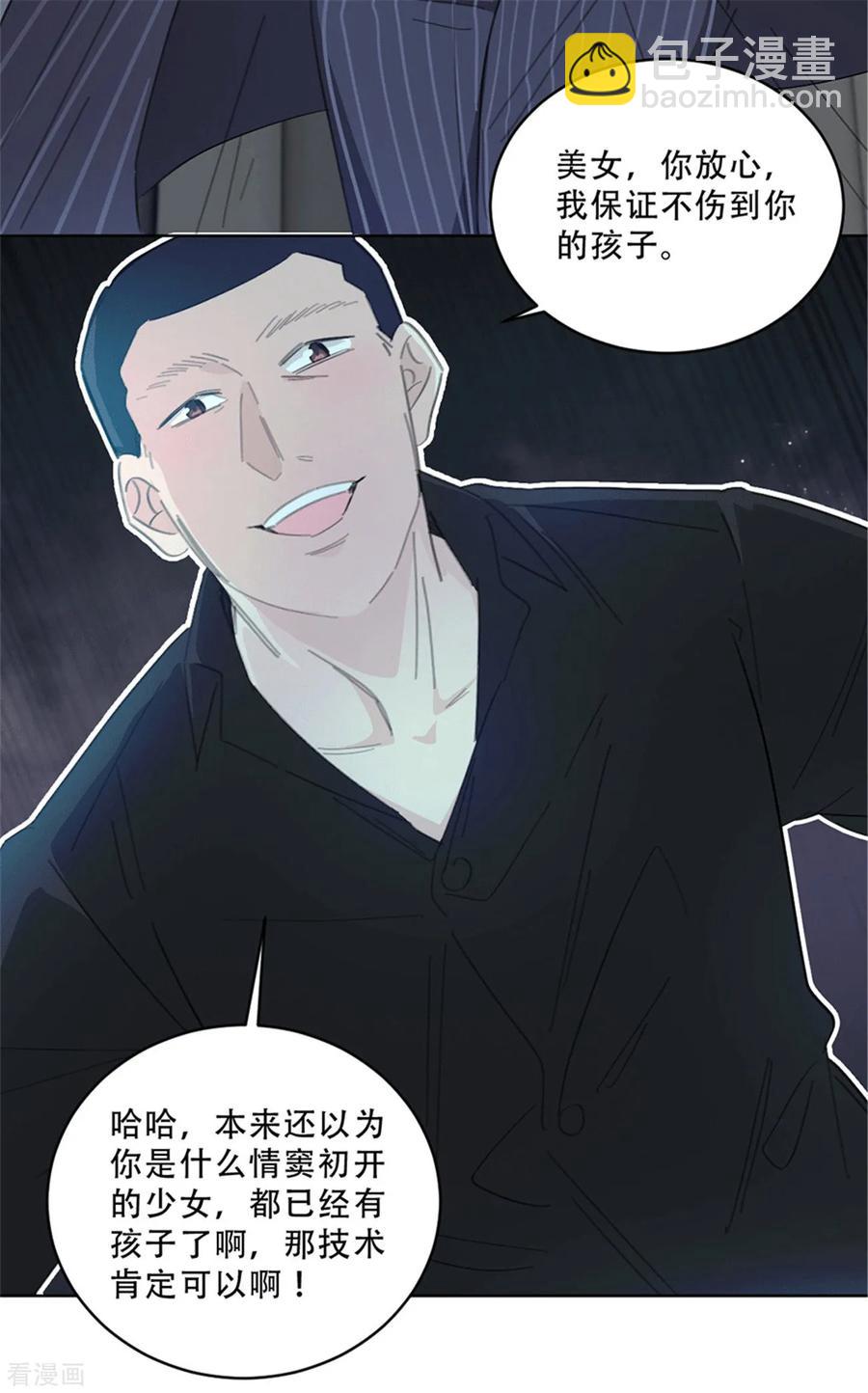 第164话 你身上好香啊-第166话