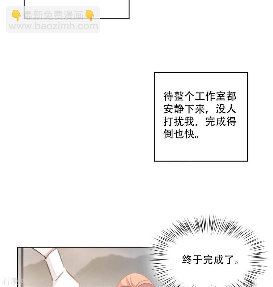 第164话 你身上好香啊-第166话