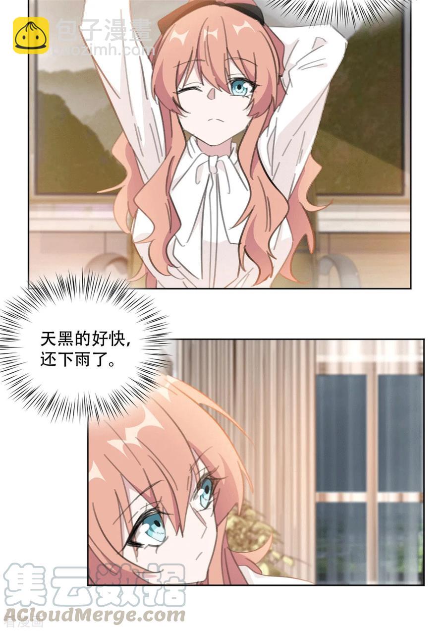第164话 你身上好香啊-第166话