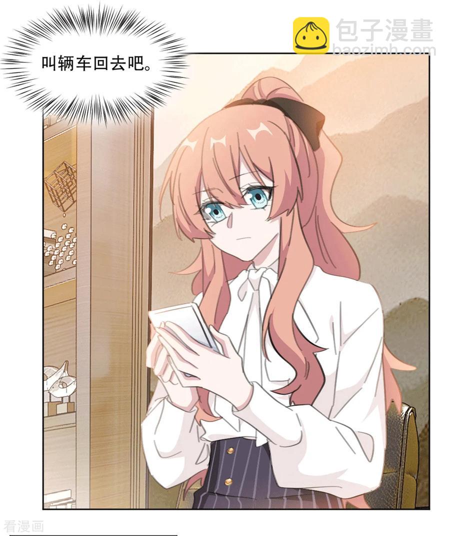 第164话 你身上好香啊-第166话