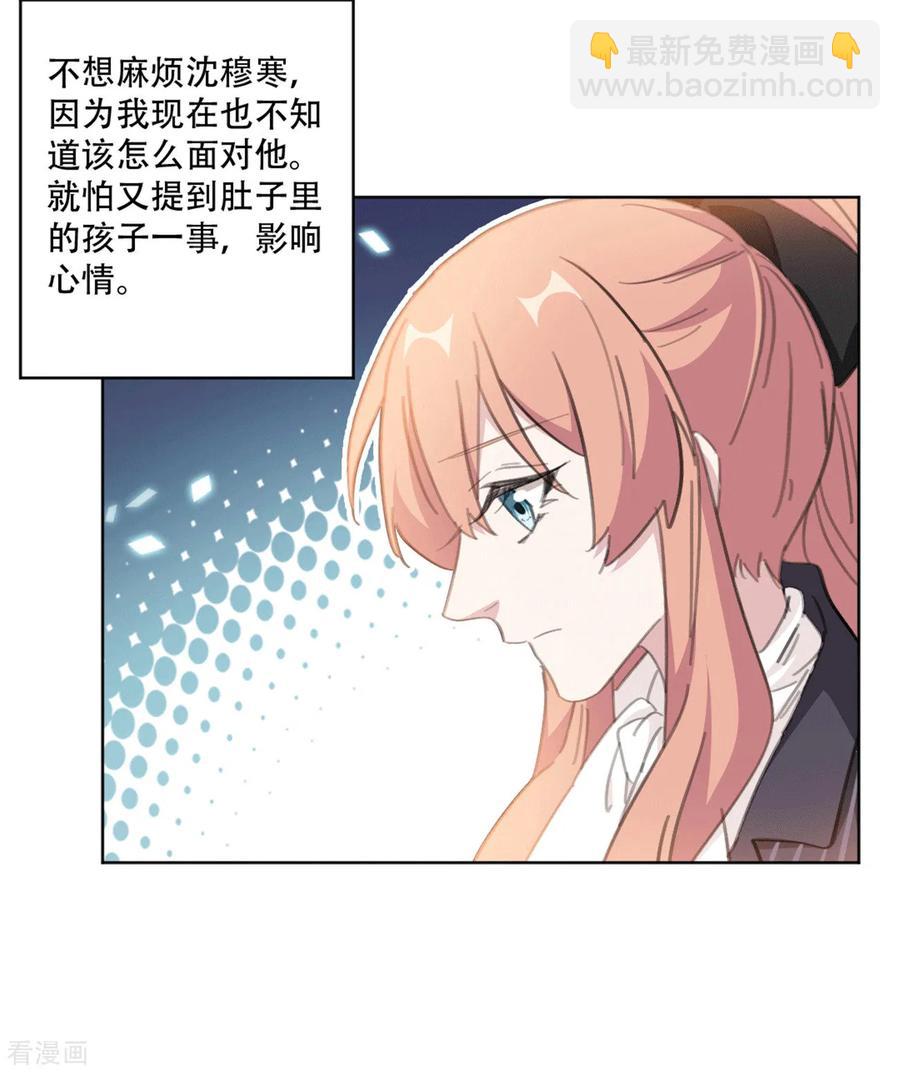 第164话 你身上好香啊-第166话
