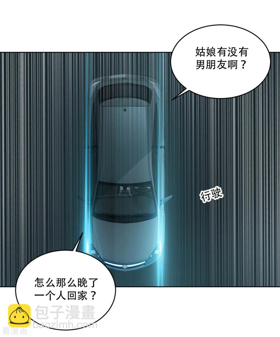 第164话 你身上好香啊-第166话