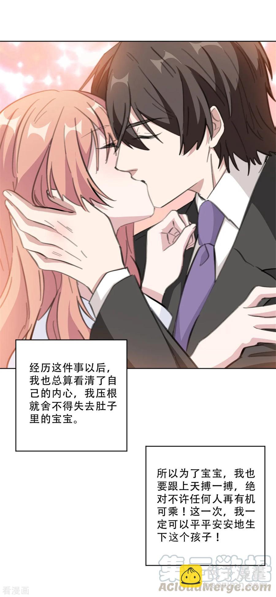 第166话 我的孩子呢？！-第168话