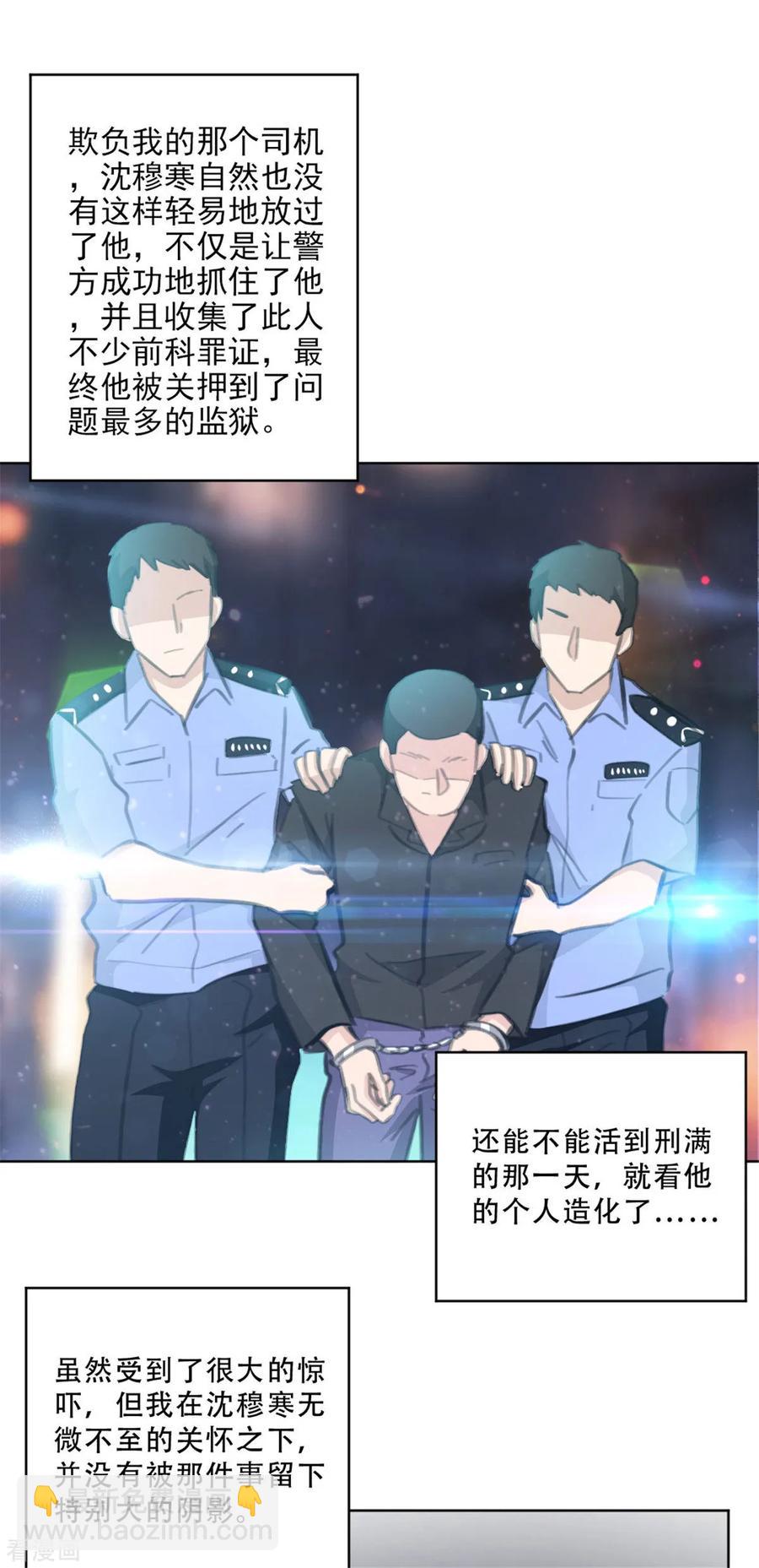 第166话 我的孩子呢？！-第168话