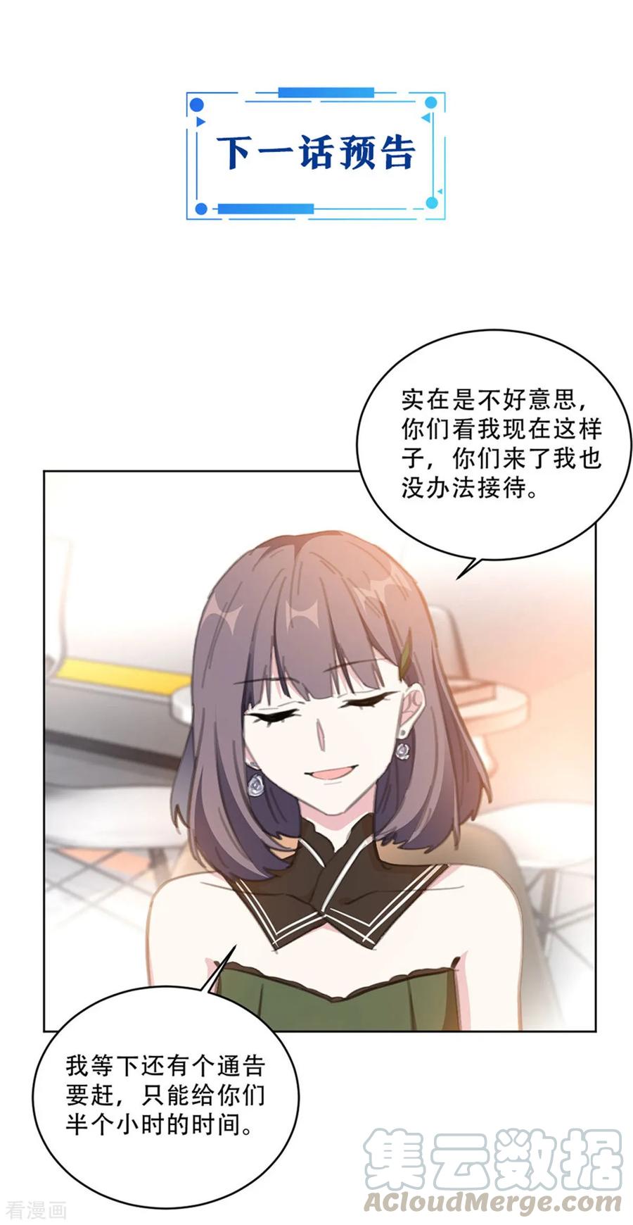第166话 我的孩子呢？！-第168话