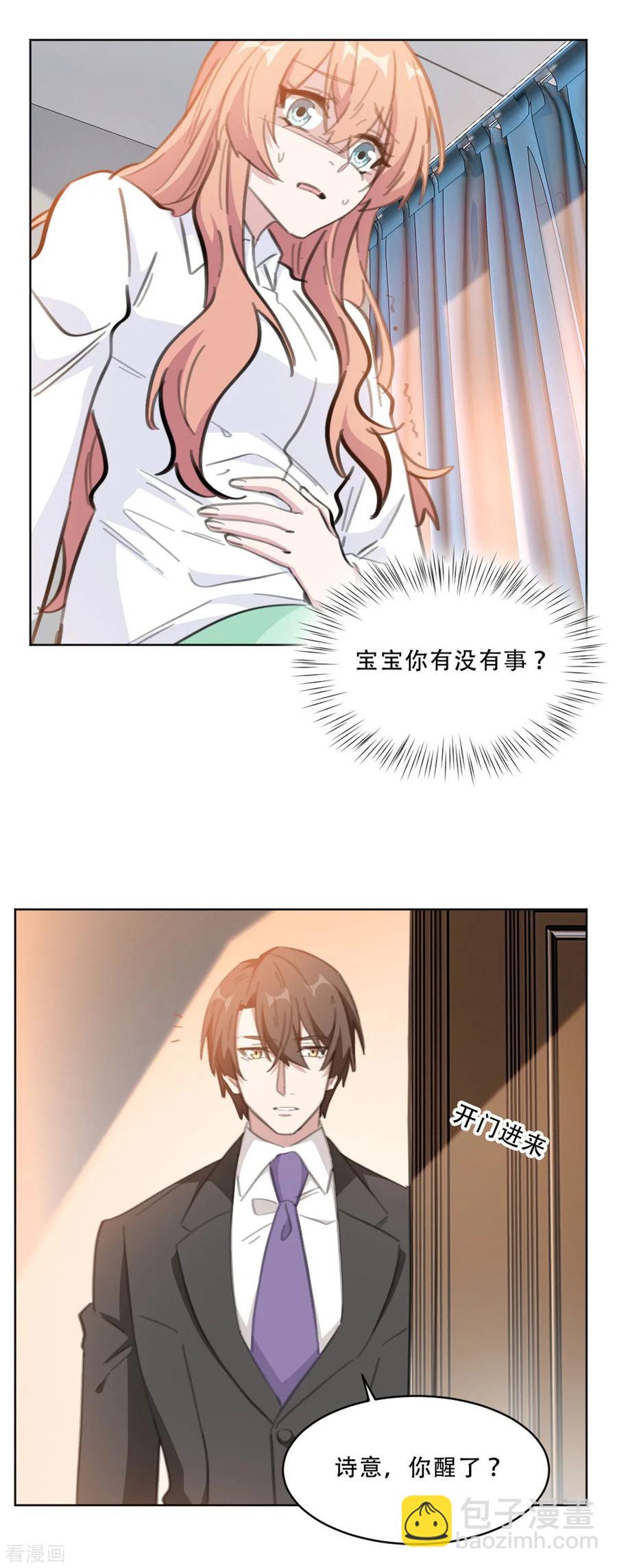 第166话 我的孩子呢？！-第168话