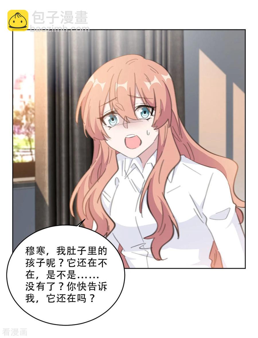 第166话 我的孩子呢？！-第168话