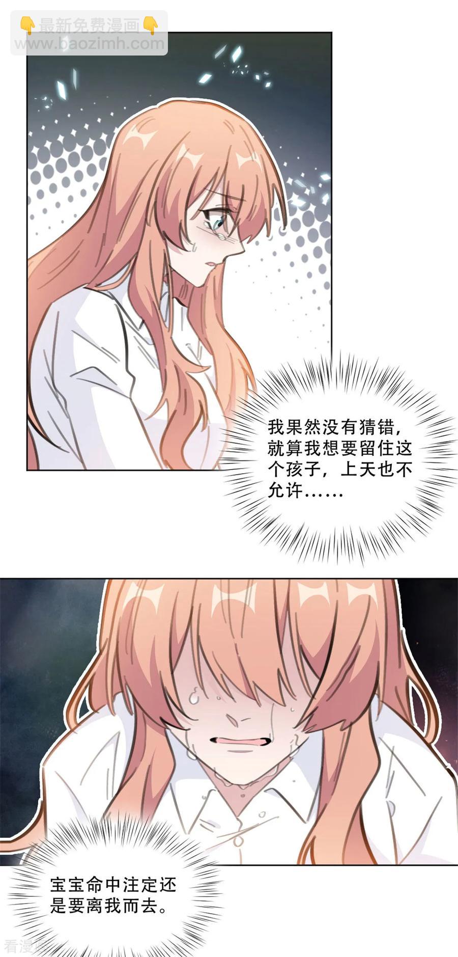 第166话 我的孩子呢？！-第168话