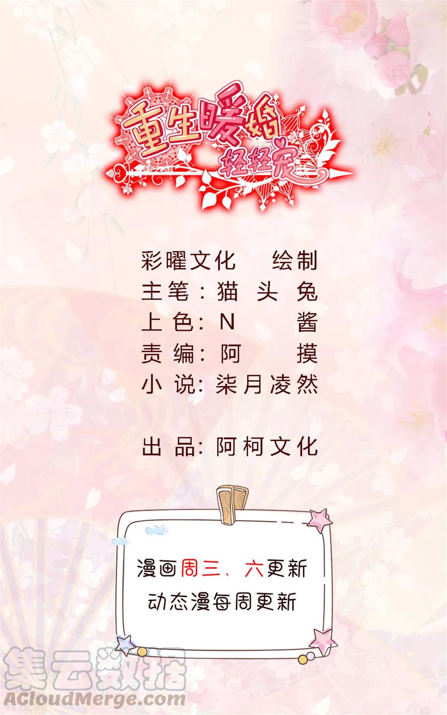 第168话 你不是设计师吗-第170话