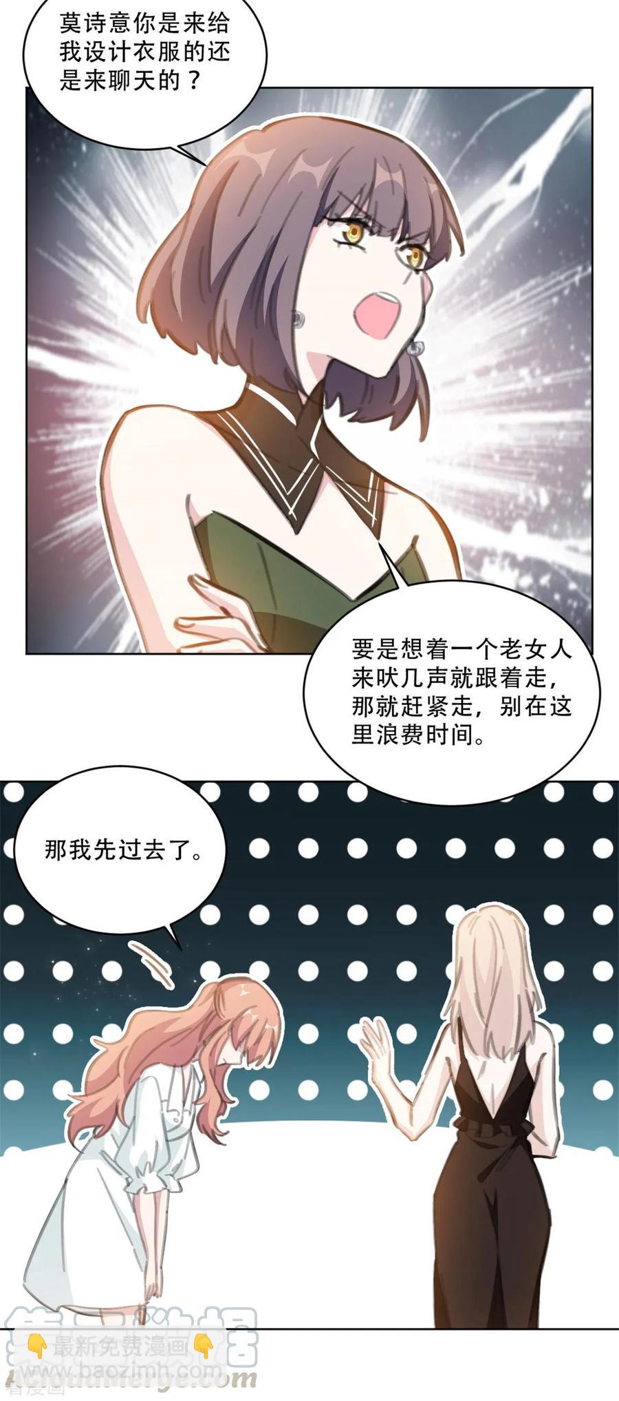 第168话 你不是设计师吗-第170话