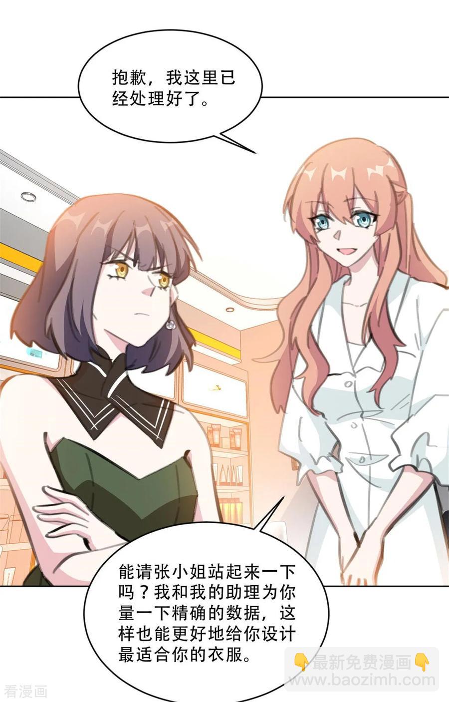 第168话 你不是设计师吗-第170话