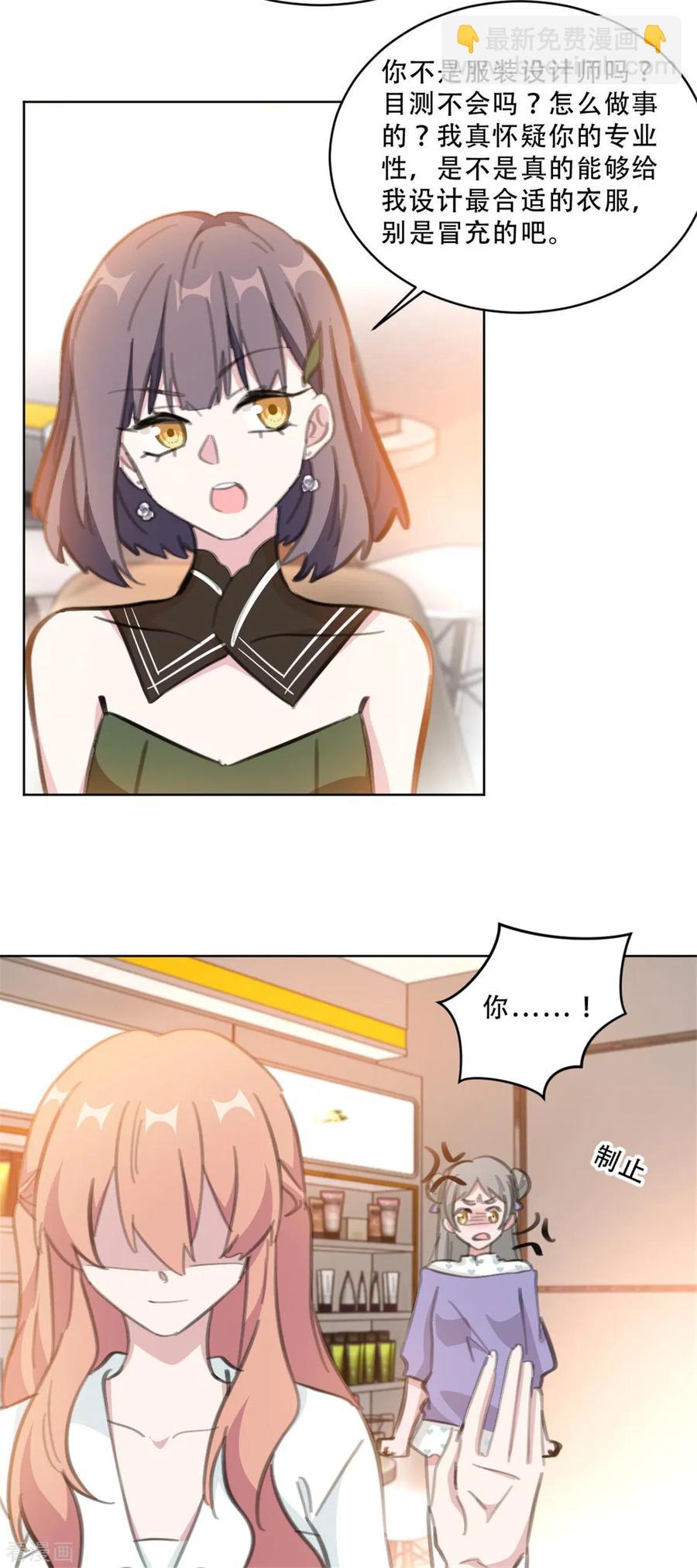 第168话 你不是设计师吗-第170话
