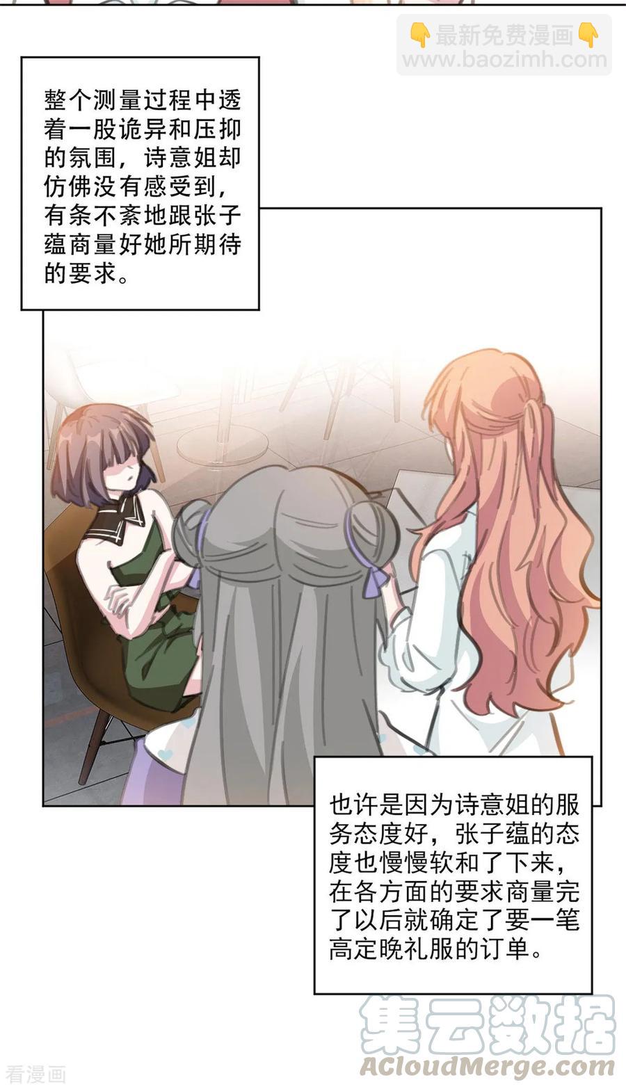 第168话 你不是设计师吗-第170话