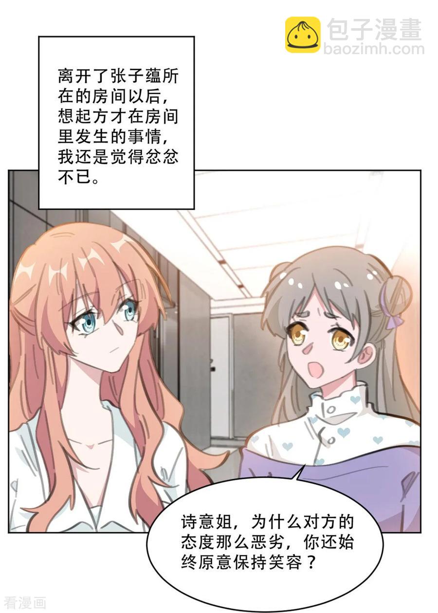 第168话 你不是设计师吗-第170话