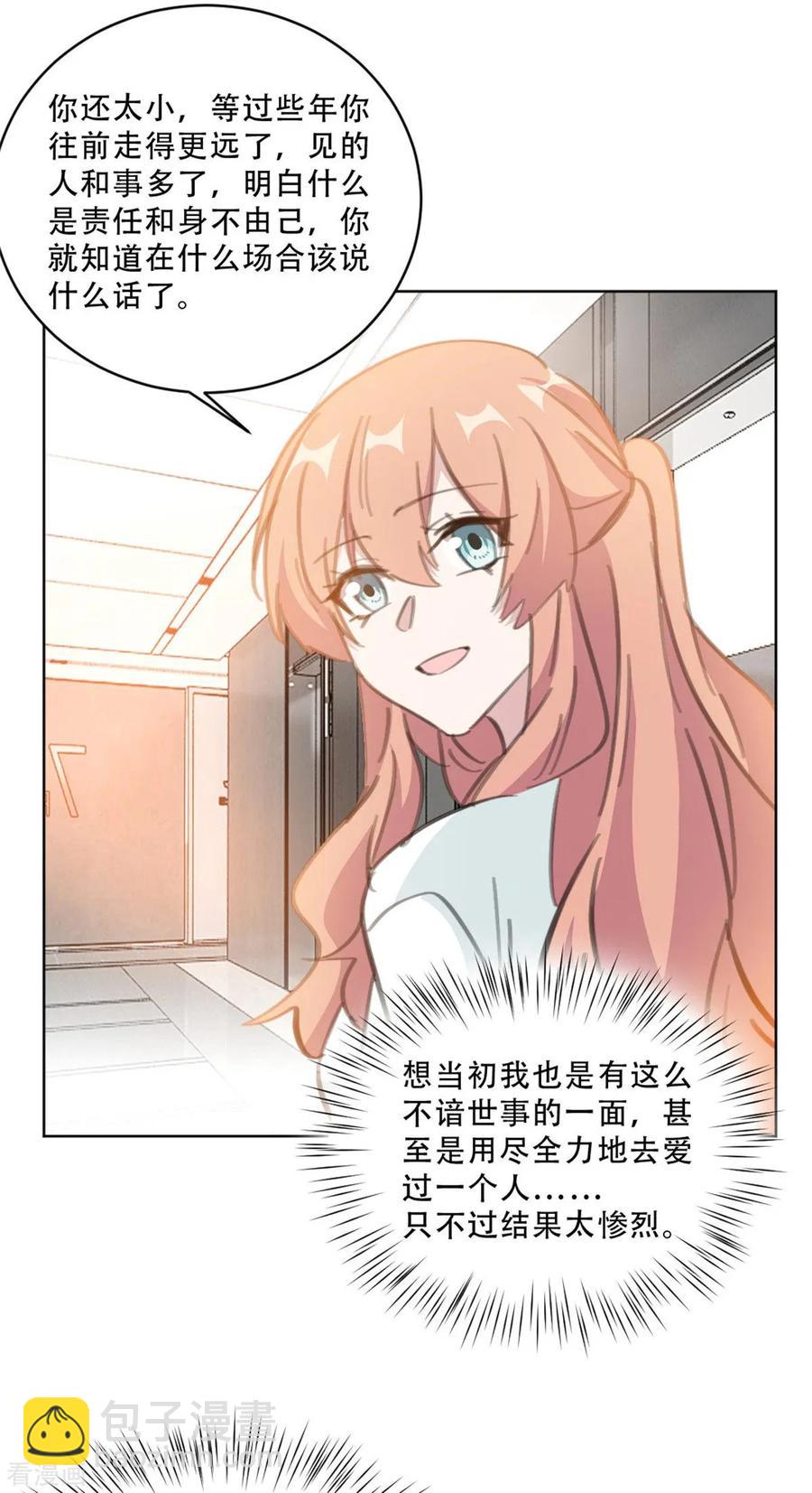 第168话 你不是设计师吗-第170话