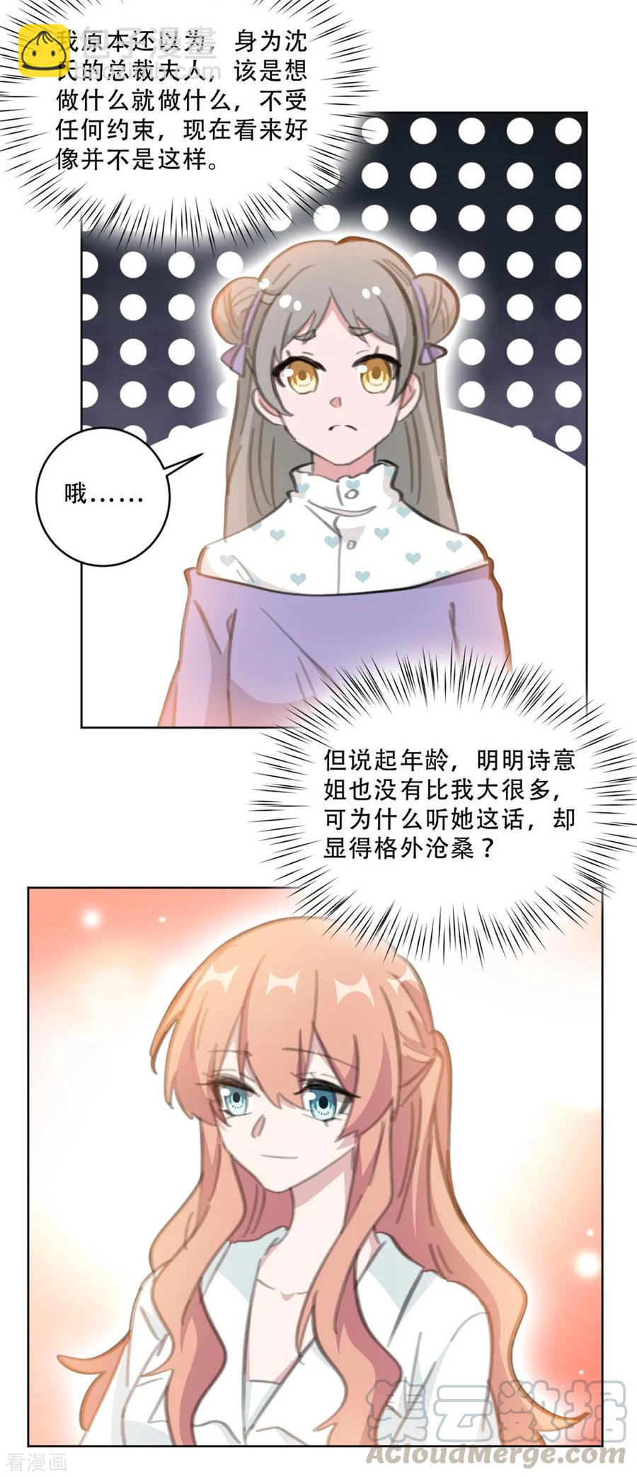 第168话 你不是设计师吗-第170话