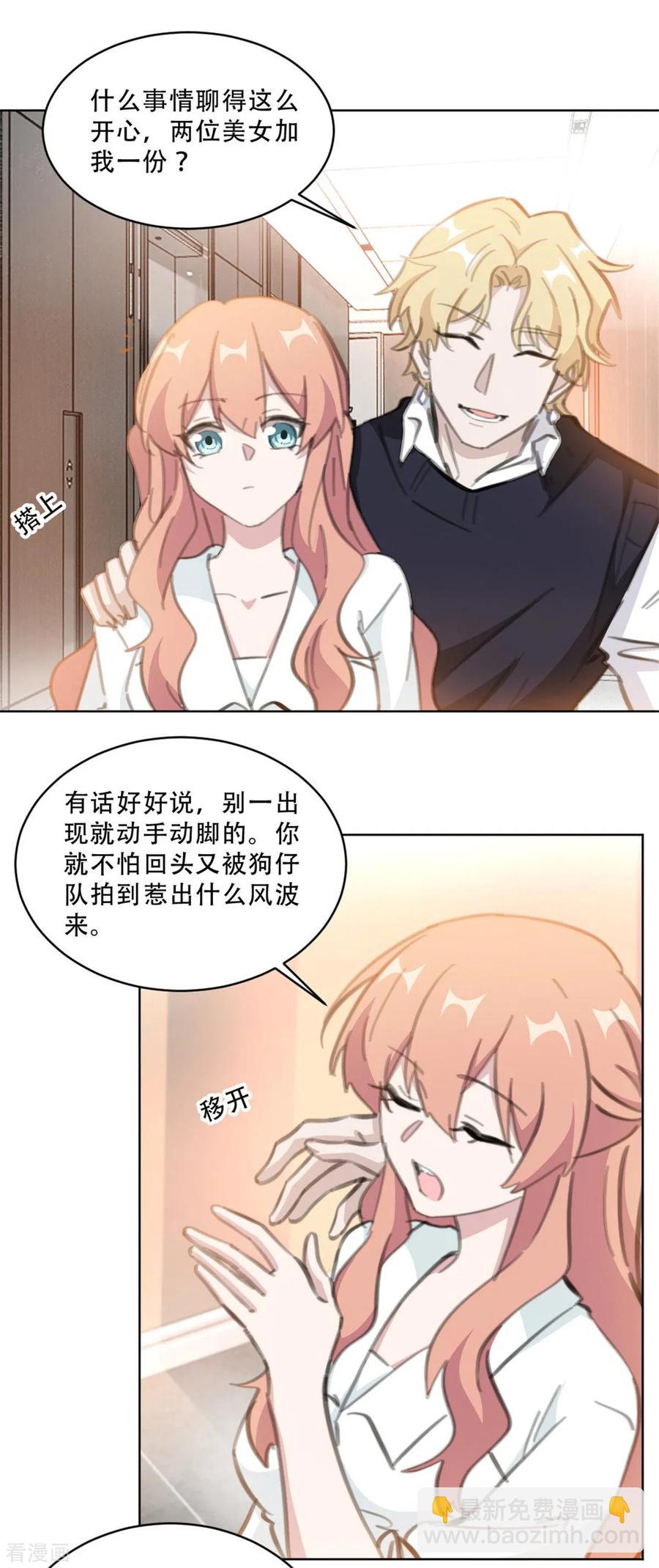 第168话 你不是设计师吗-第170话