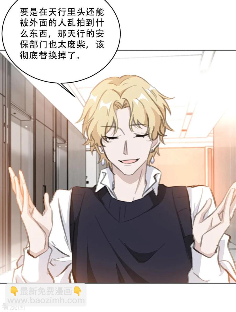 第168话 你不是设计师吗-第170话