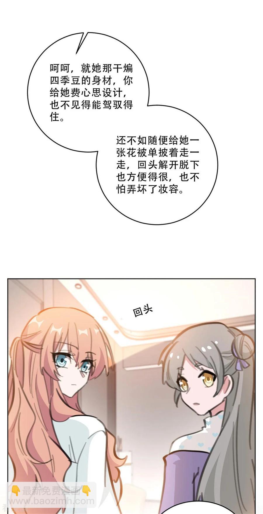 第168话 你不是设计师吗-第170话