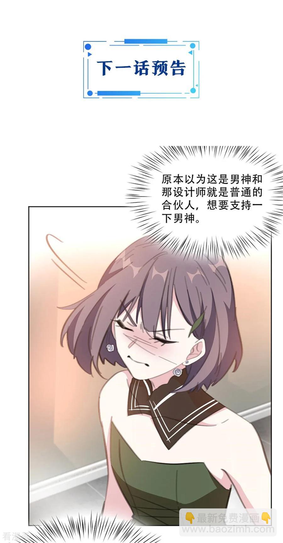 第168话 你不是设计师吗-第170话