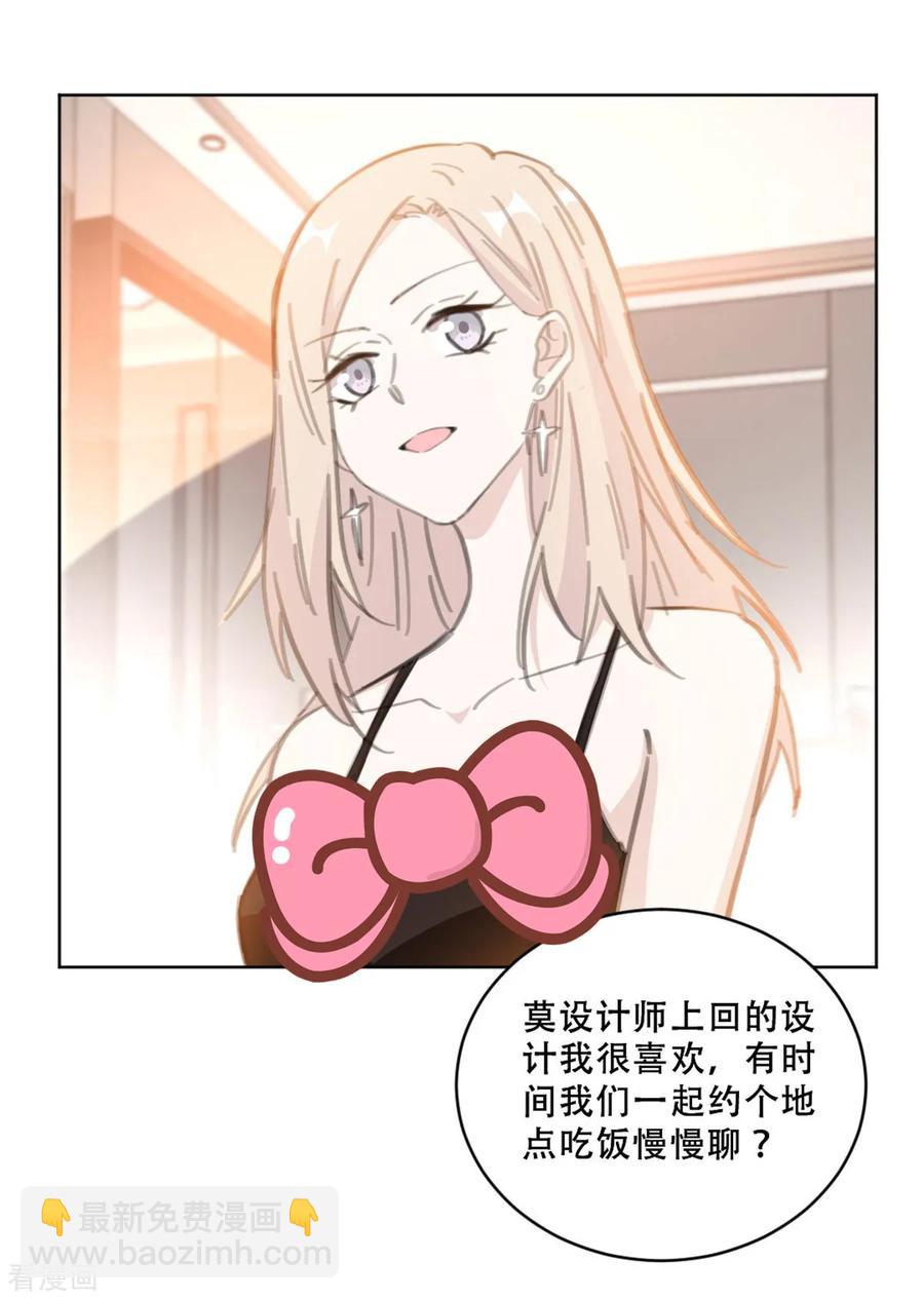 第168话 你不是设计师吗-第170话