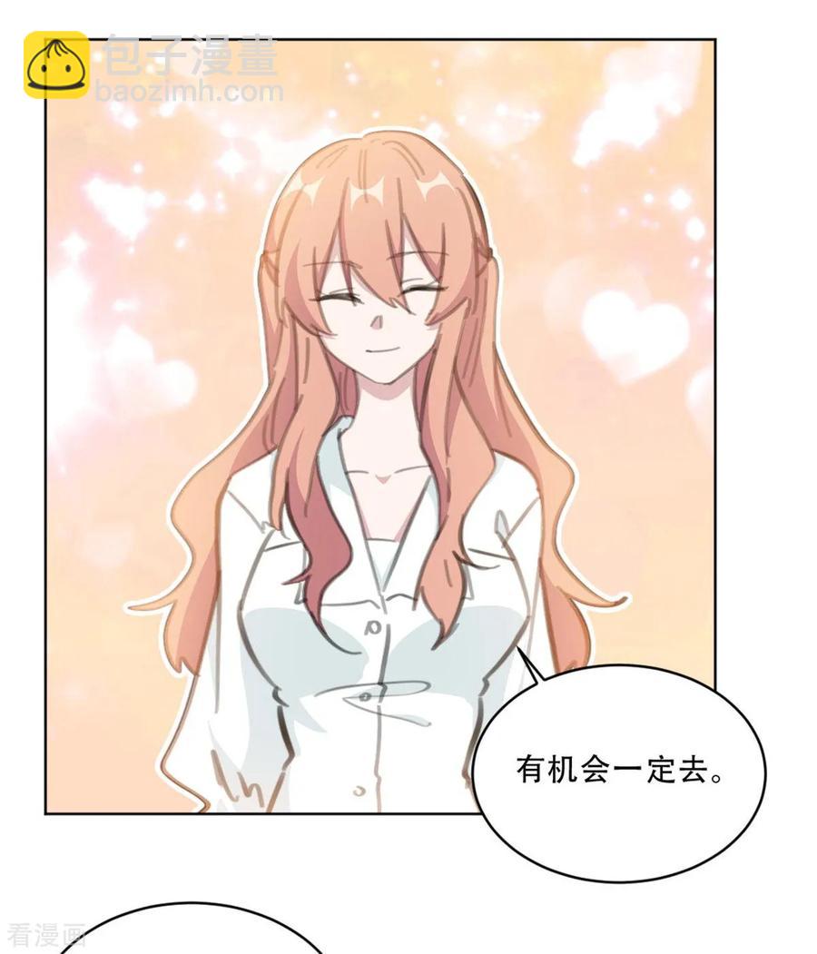 第168话 你不是设计师吗-第170话