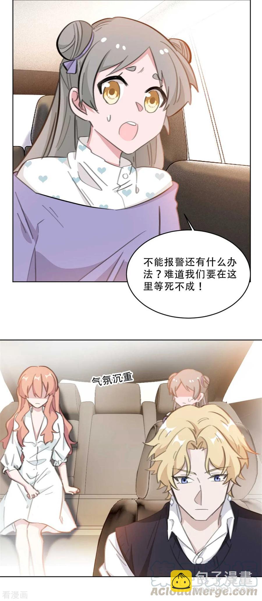 第170话 你们暴露了，快撤-第172话