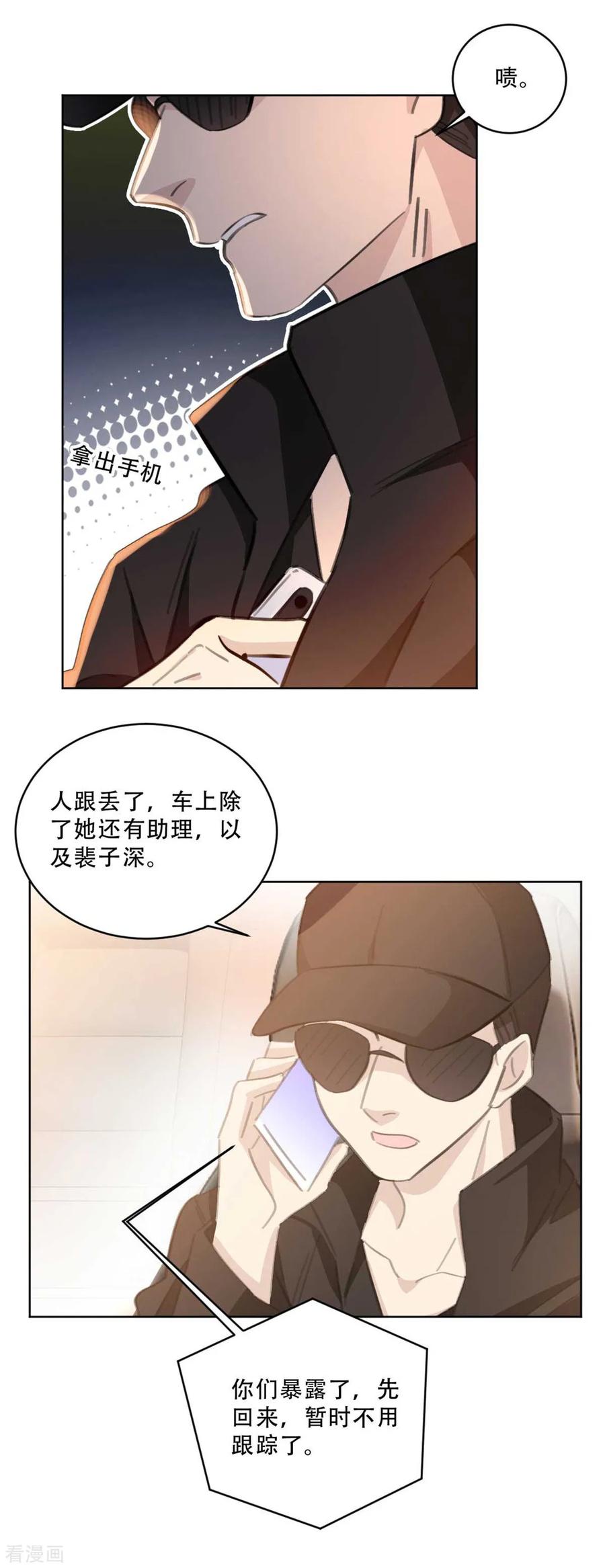 第170话 你们暴露了，快撤-第172话