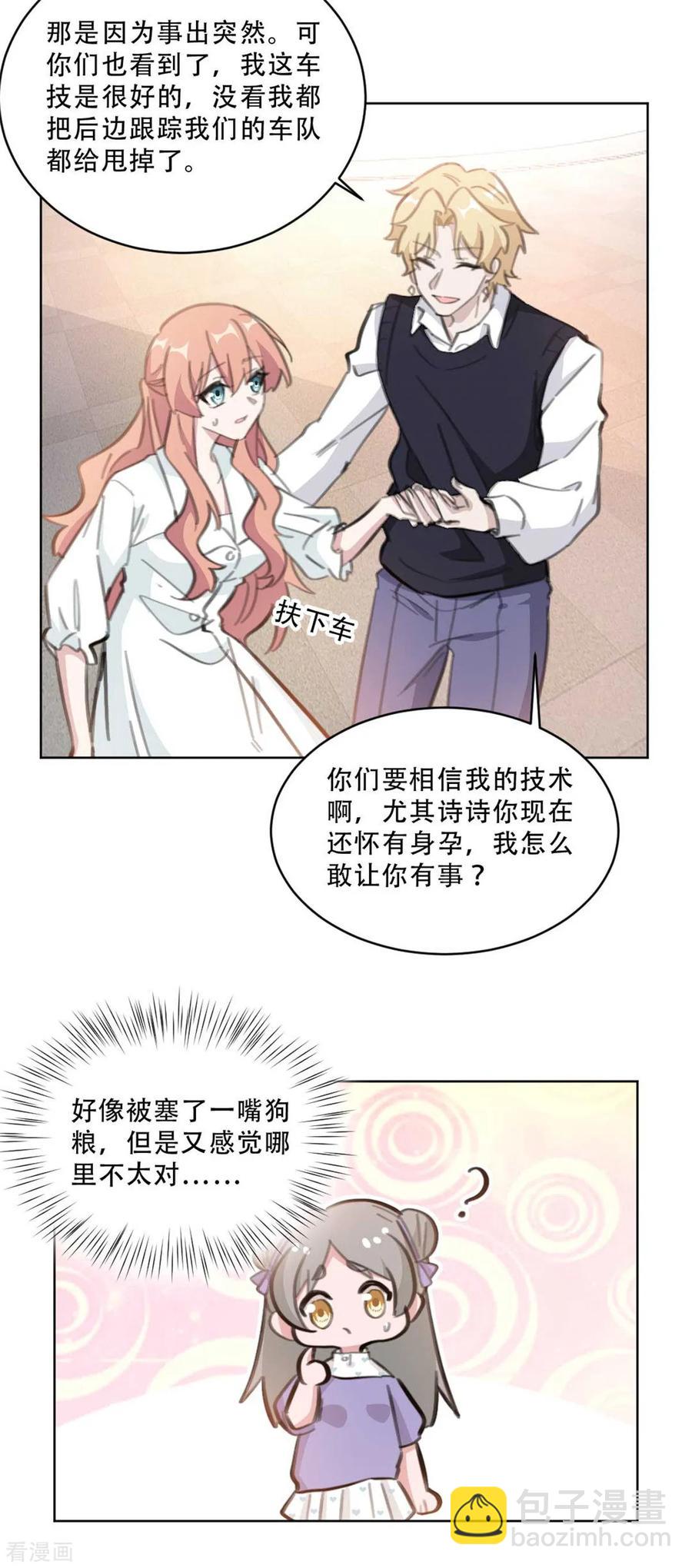 第170话 你们暴露了，快撤-第172话