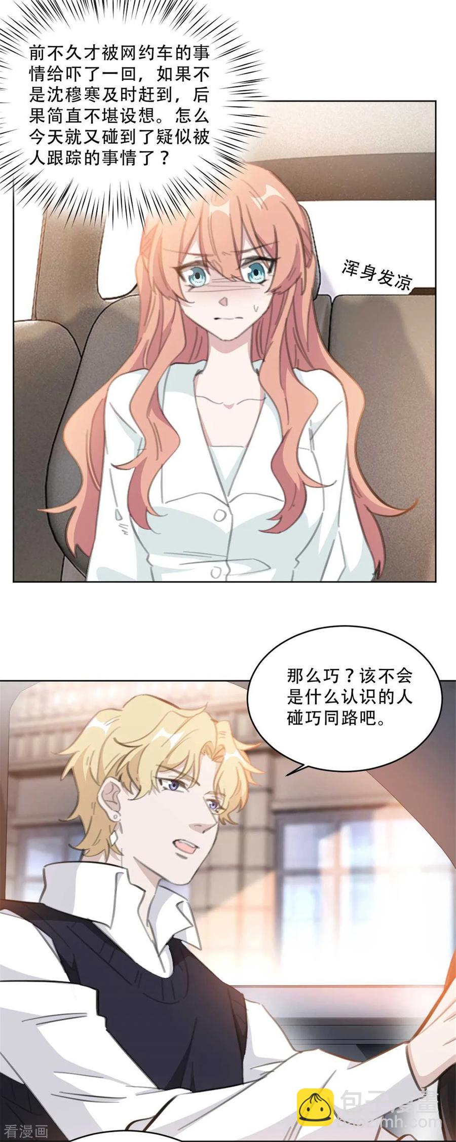 第170话 你们暴露了，快撤-第172话