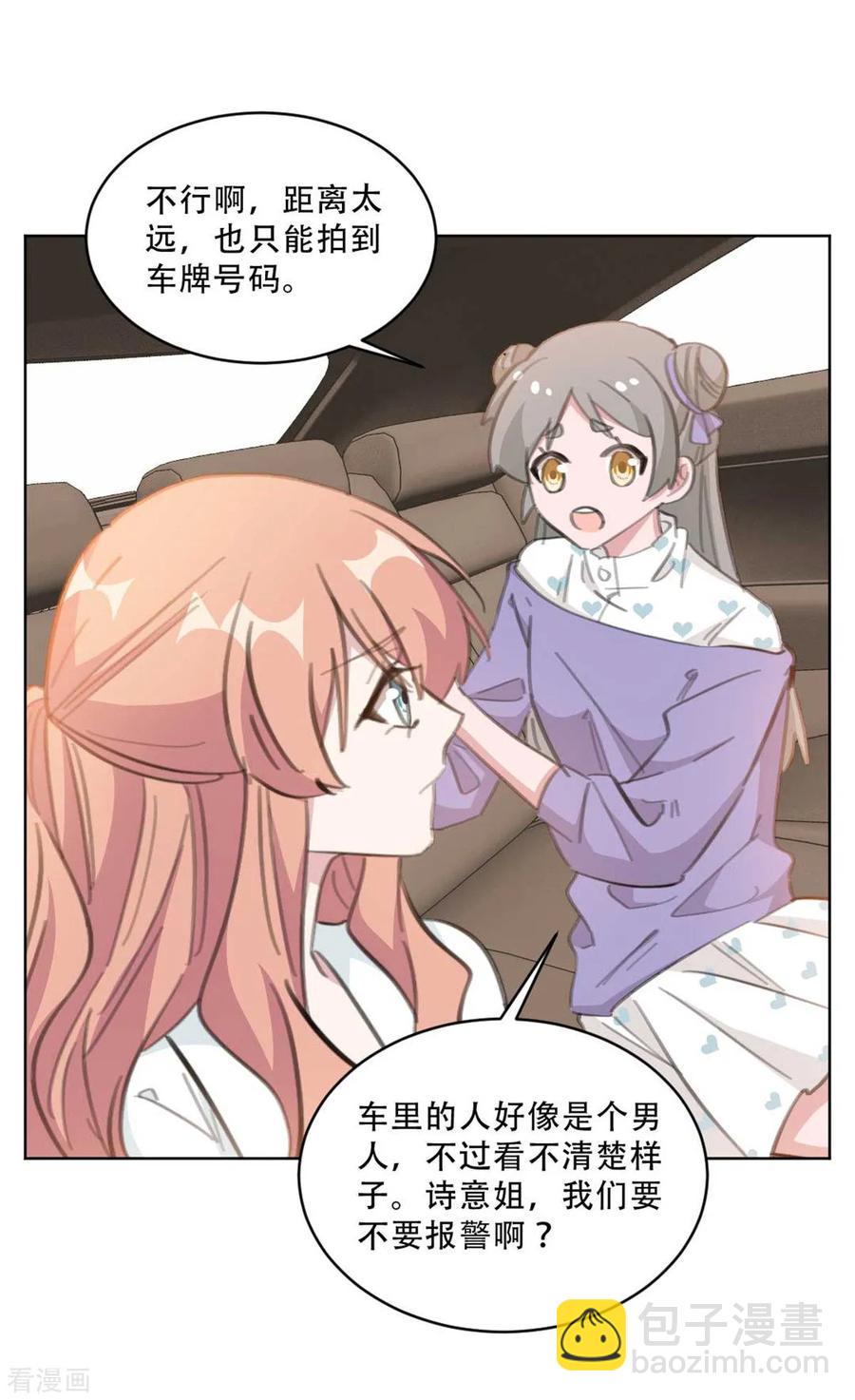 第170话 你们暴露了，快撤-第172话