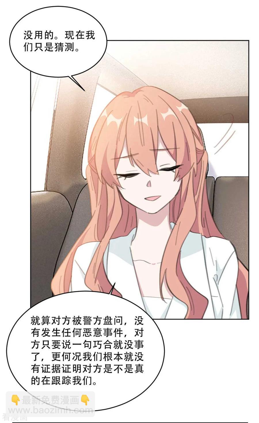第170话 你们暴露了，快撤-第172话