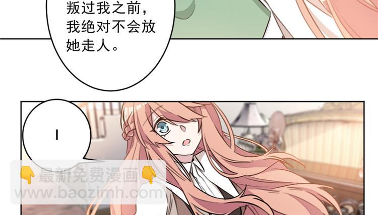 第18话 野男人不就是你吗-第18话