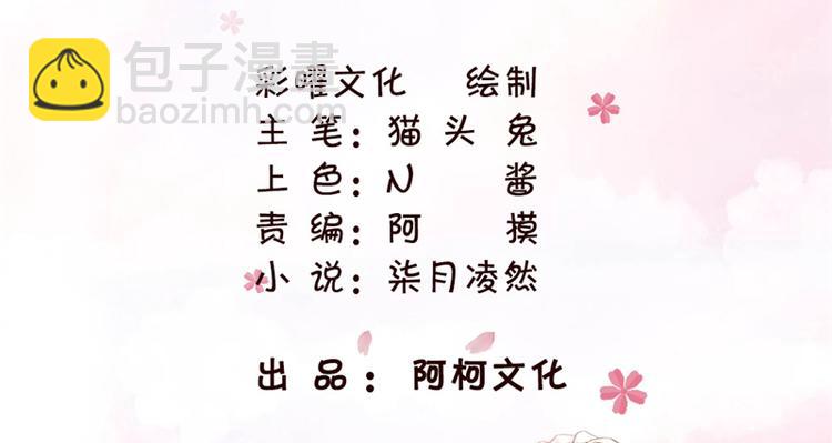 第18话 野男人不就是你吗-第18话