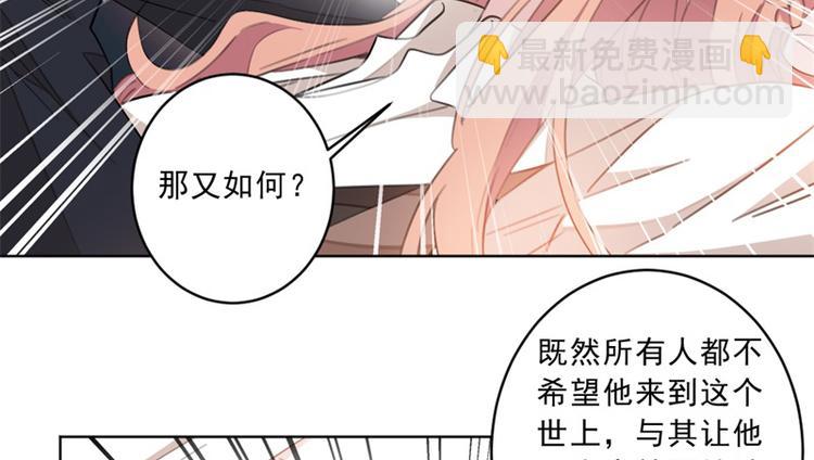 第18话 野男人不就是你吗-第18话