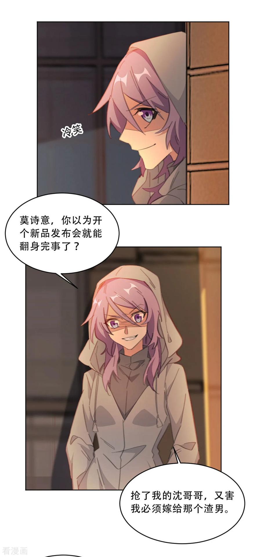第172话 这一次，我不想忍了-第174话
