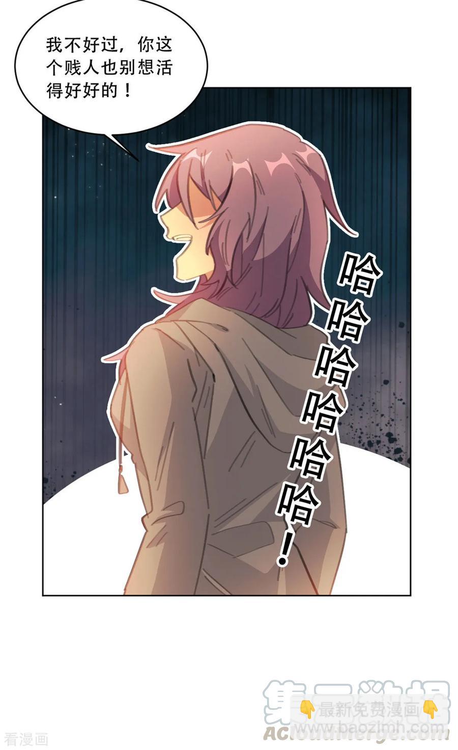 第172话 这一次，我不想忍了-第174话